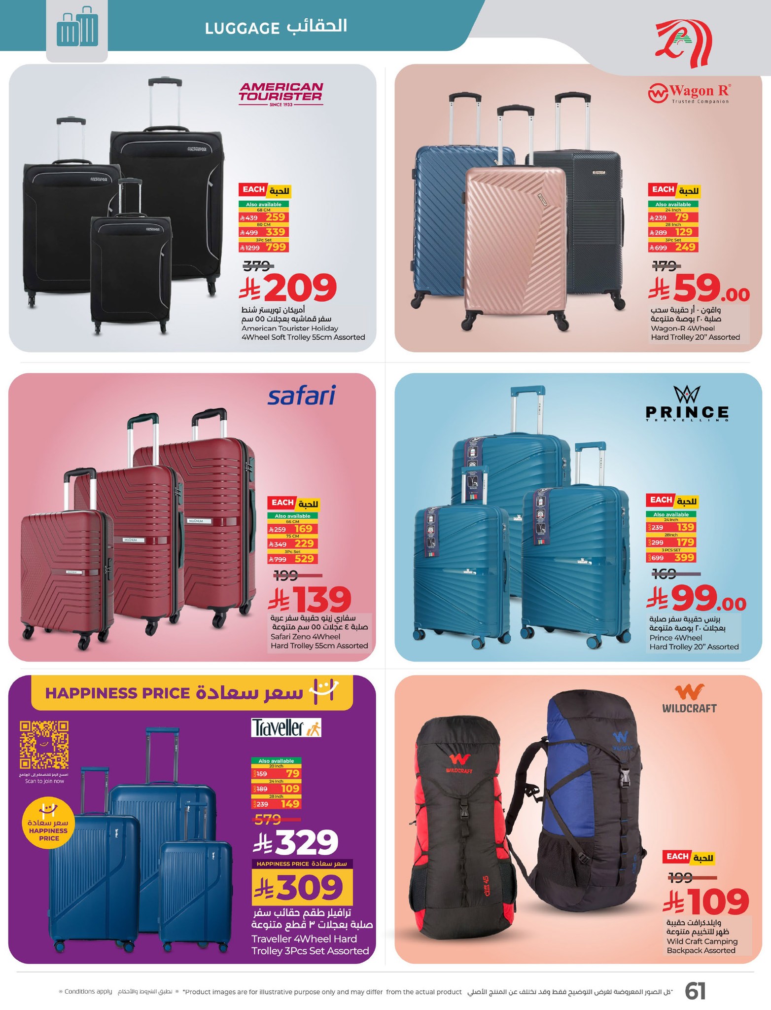 lulu-dammam-shati offers from 9apr to 15apr 2025 عروض لولو الدمام الشاطئ من 9 إبريل حتى 15 إبريل 2025 صفحة رقم 63